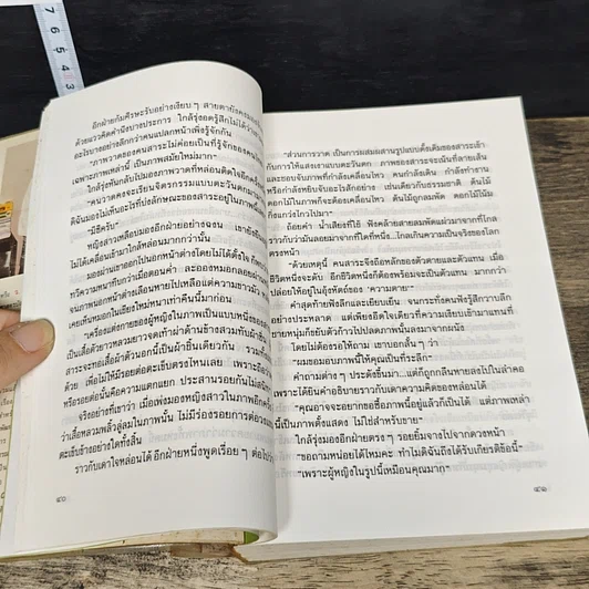 หนังสือ นิรมิต รูปที่ 7