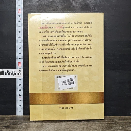 หนังสือ สุดแสนรัก รูปที่ 5
