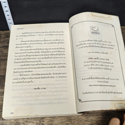 หนังสือ ปักษานาคา รูปที่ 8