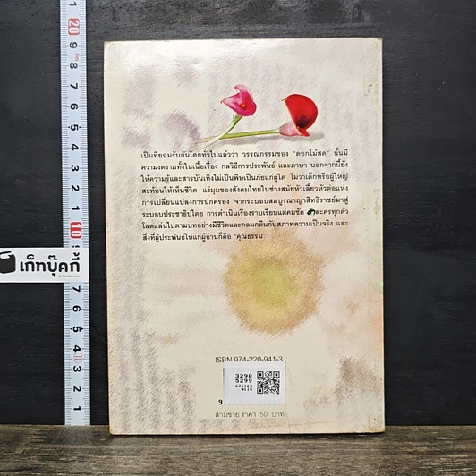 หนังสือ สามชาย รูปที่ 5