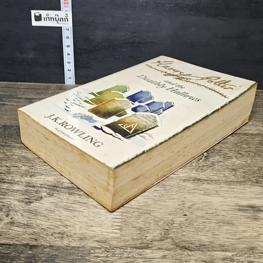 หนังสือ Harry Potter and the Deathly Hallows รูปที่ 3