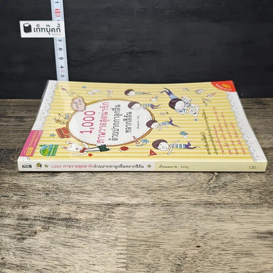 หนังสือ 1,000 ภาพวาดสุดน่ารักด้วยปากกาลูกลื่นหลากสีสัน รูปที่ 2