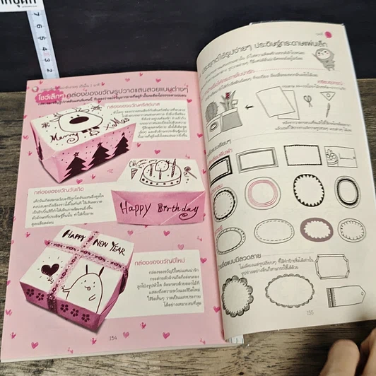 หนังสือ วาดการ์ตูน สุดน่ารักง่ายๆเป็นใน 1 นาที รูปที่ 8