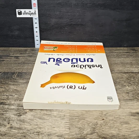 หนังสือ ใครไม่ป่วยยกมือขึ้น 2 รูปที่ 4
