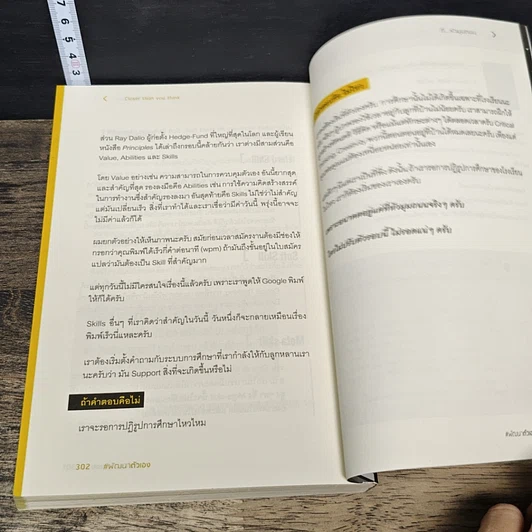 หนังสือ ที่...หัวมุมถนน รูปที่ 10