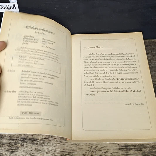 หนังสือ รักใสใสของยัยตัวแสบ รูปที่ 6