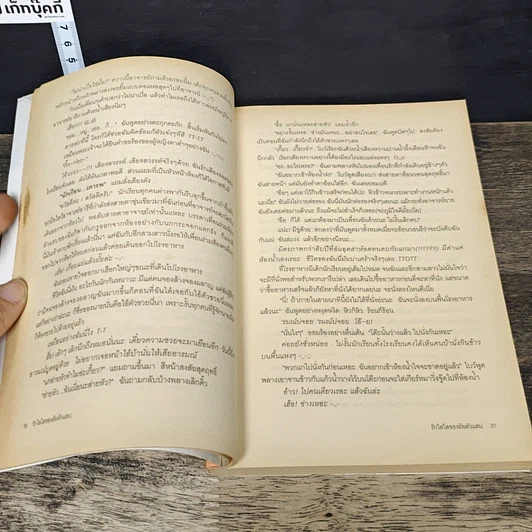 หนังสือ รักใสใสของยัยตัวแสบ รูปที่ 7