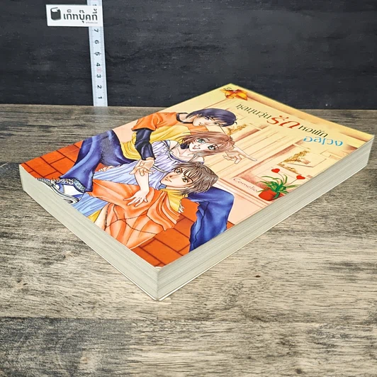 หนังสือ ชุลมุนวุ่นรักหอพักอลเวง รูปที่ 3
