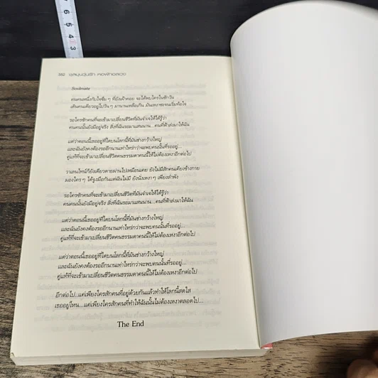 หนังสือ ชุลมุนวุ่นรักหอพักอลเวง รูปที่ 8