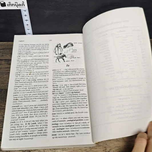 หนังสือ Oxford Basic English Dictionary พจนานุกรมเบื้องต้น อังกฤษ-ไทย รูปที่ 8