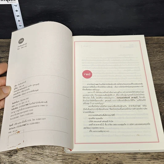 หนังสือ อัจฉริยะสร้างได้ รูปที่ 6