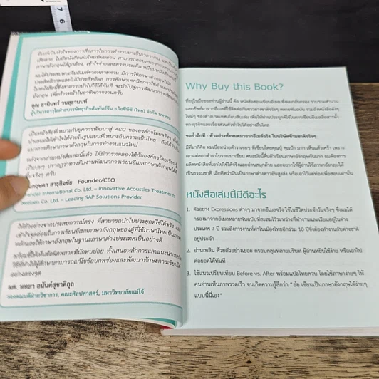 หนังสือ The Email Book คู่มือ อีเมล รูปที่ 7