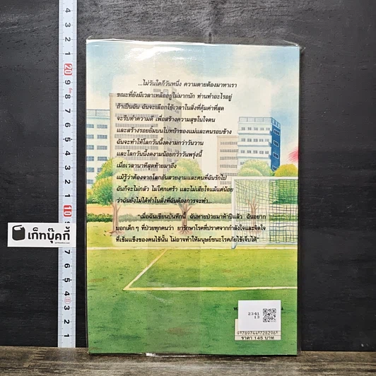 หนังสือ หมอน้อยกายสิทธิ์ รูปที่ 5