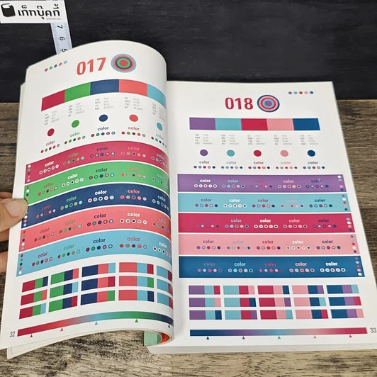 หนังสือ ชุดสีโดนใจ Creative Color Schemes 2 รูปที่ 8