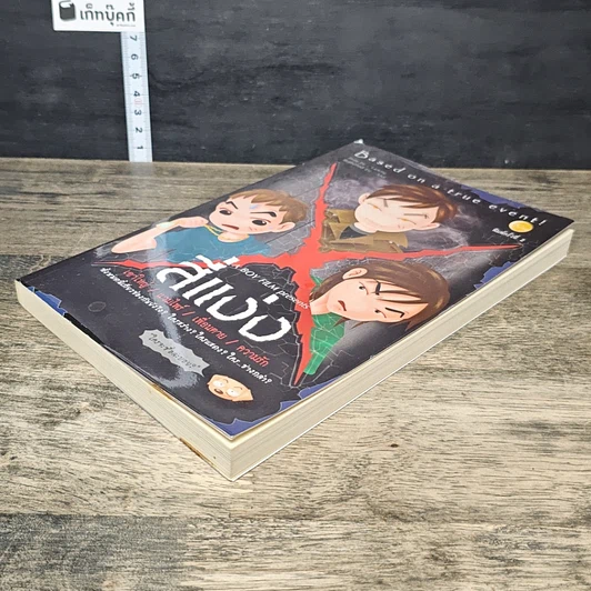หนังสือ สี่แง่ง รูปที่ 3