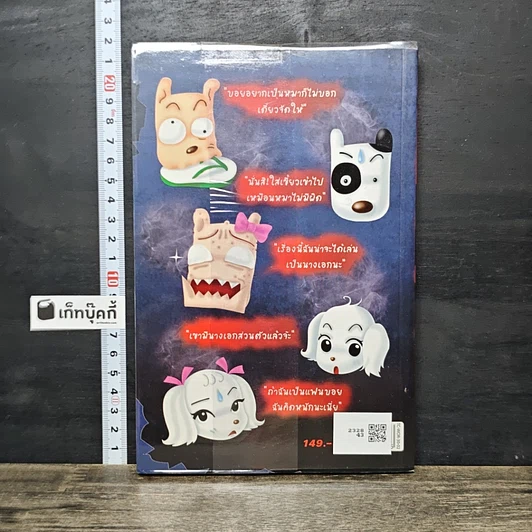 หนังสือ สี่แง่ง รูปที่ 5