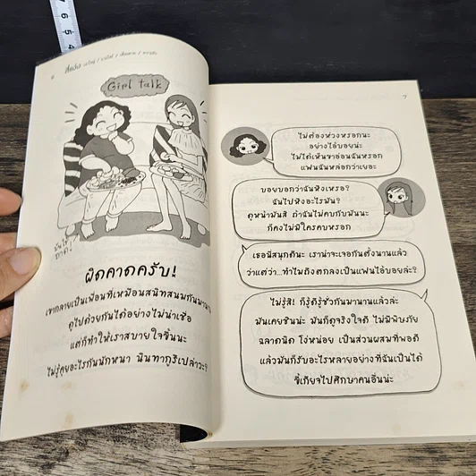 หนังสือ สี่แง่ง รูปที่ 7
