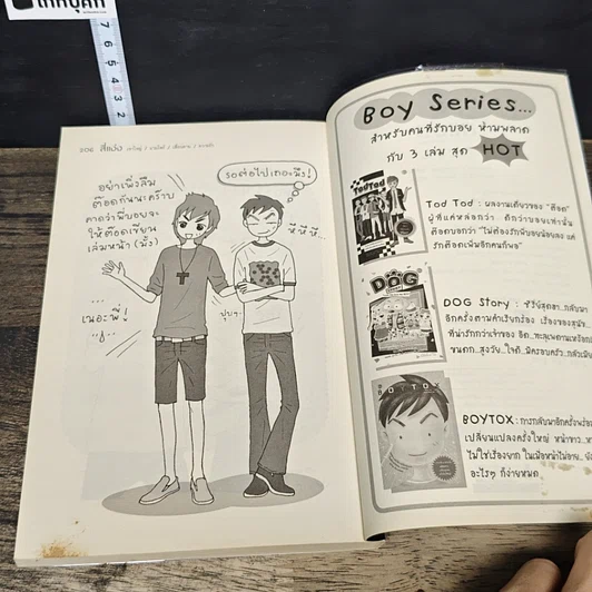 หนังสือ สี่แง่ง รูปที่ 8