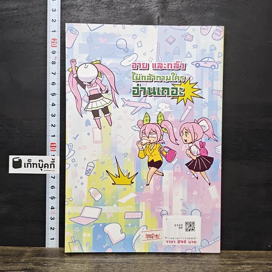 หนังสือ กระปี๋เกิร์ล รูปที่ 5