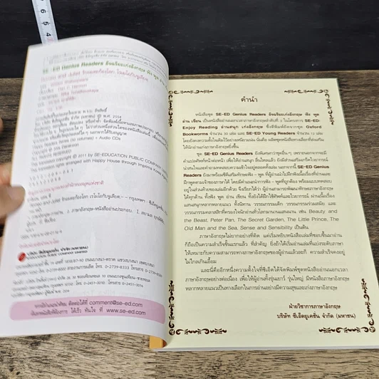 หนังสือ Romeo and Juliet รักอมตะก้องโลก โรเมโอกับจูเลียต รูปที่ 6