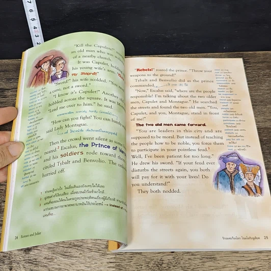 หนังสือ Romeo and Juliet รักอมตะก้องโลก โรเมโอกับจูเลียต รูปที่ 7