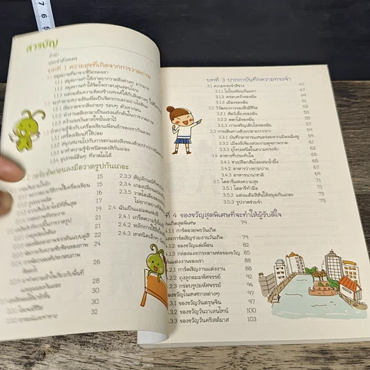 หนังสือ วาดภาพน่ารักตกแต่งสิ่งของรอบตัว รูปที่ 7