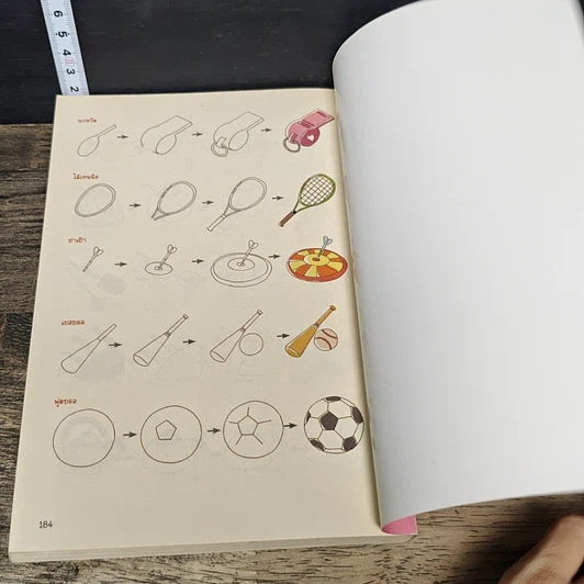 หนังสือ วาดภาพน่ารักตกแต่งสิ่งของรอบตัว รูปที่ 9