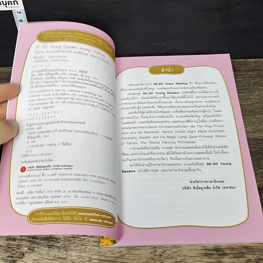 หนังสือ Marie Antoinette มารี อองตัวแนต กุหลาบแห่งแวร์ซาย รูปที่ 6
