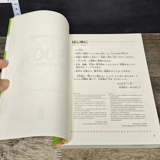หนังสือ Nihongo 500mon Shokyu รูปที่ 7