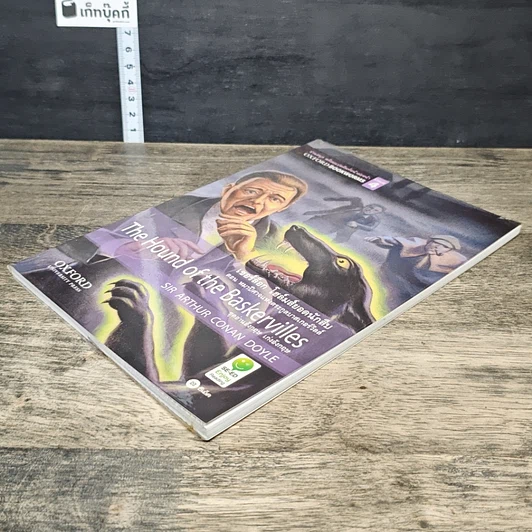 หนังสือ The Hound Of The Baskervilles เชอร์ล็อก โฮล์มส์ยอดนักสืบ รูปที่ 3
