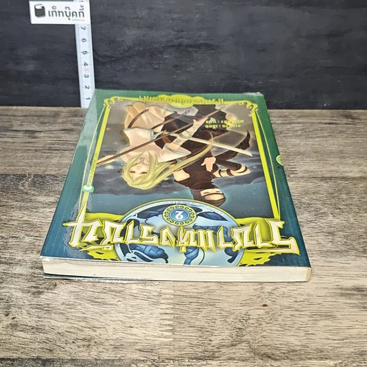 หนังสือ ราชาแห่งราชัน เล่ม 2 รูปที่ 4