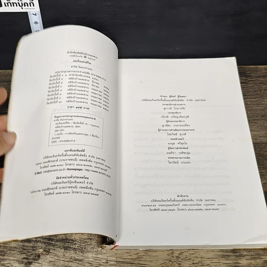 หนังสือ มะเร็งแห่งชีวิต รูปที่ 6