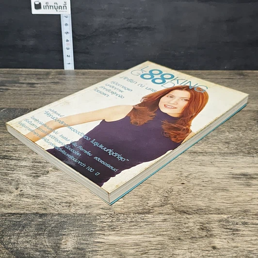 หนังสือ Looking Good ภัทรียา ณ นคร รูปที่ 3
