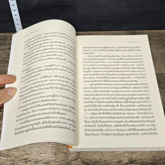 หนังสือ รานีในดวงใจ รูปที่ 7