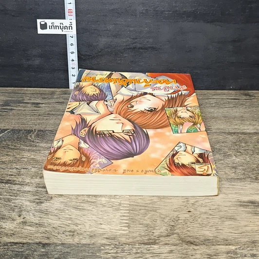 หนังสือ สาวป่วนเจอะก๊วนอันตราย รูปที่ 4