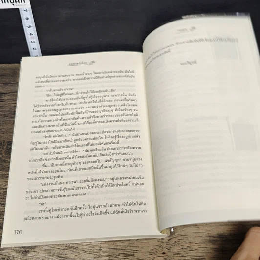 หนังสือ คฤหาสน์เลือด รูปที่ 8