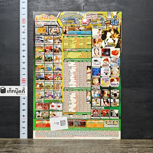 หนังสือ ลับสมอง รูปที่ 5