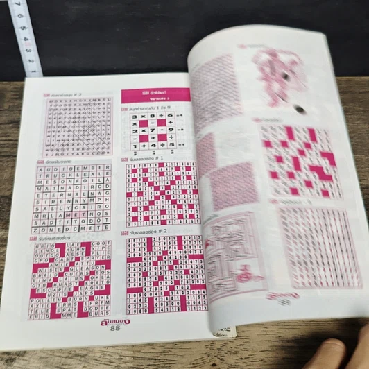 หนังสือ ลับสมอง รูปที่ 8