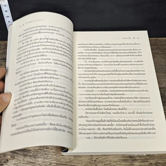 หนังสือ เจ้าหญิงทะเลทราย รูปที่ 8