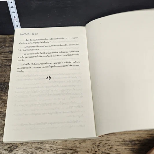หนังสือ ห้าสหายผจญภัย 13 ตอน หมอกลึกลับ รูปที่ 8