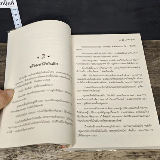 หนังสือ ห้าสหายผจญภัย 11 ตอน ปราสาทลึกลับ รูปที่ 7