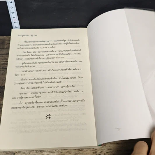 หนังสือ ห้าสหายผจญภัย 11 ตอน ปราสาทลึกลับ รูปที่ 8