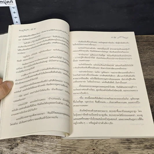 หนังสือ ห้าสหายผจญภัย 10 ตอน ทะเลสาปปริศนา รูปที่ 7