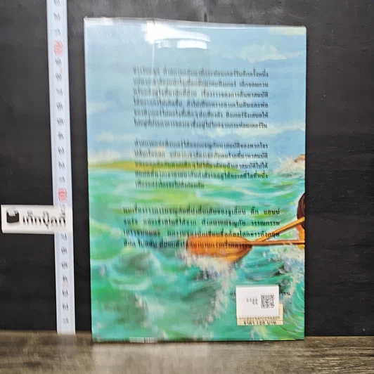 หนังสือ ห้าสหายผจญภัย เล่ม 19 ตอน สมบัติใต้ทะเล รูปที่ 5