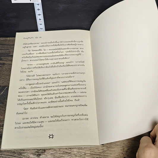 หนังสือ ห้าสหายผจญภัย 18 ตอน อุโมงค์ลึกลับ รูปที่ 8