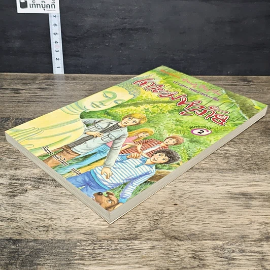 หนังสือ ห้าสหายผจญภัย เล่ม 20 ตอน เกาะมหาภัย รูปที่ 3