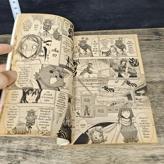 หนังสือ คุณครูจอมเวท เนกิมะ! เล่ม 31 รูปที่ 7