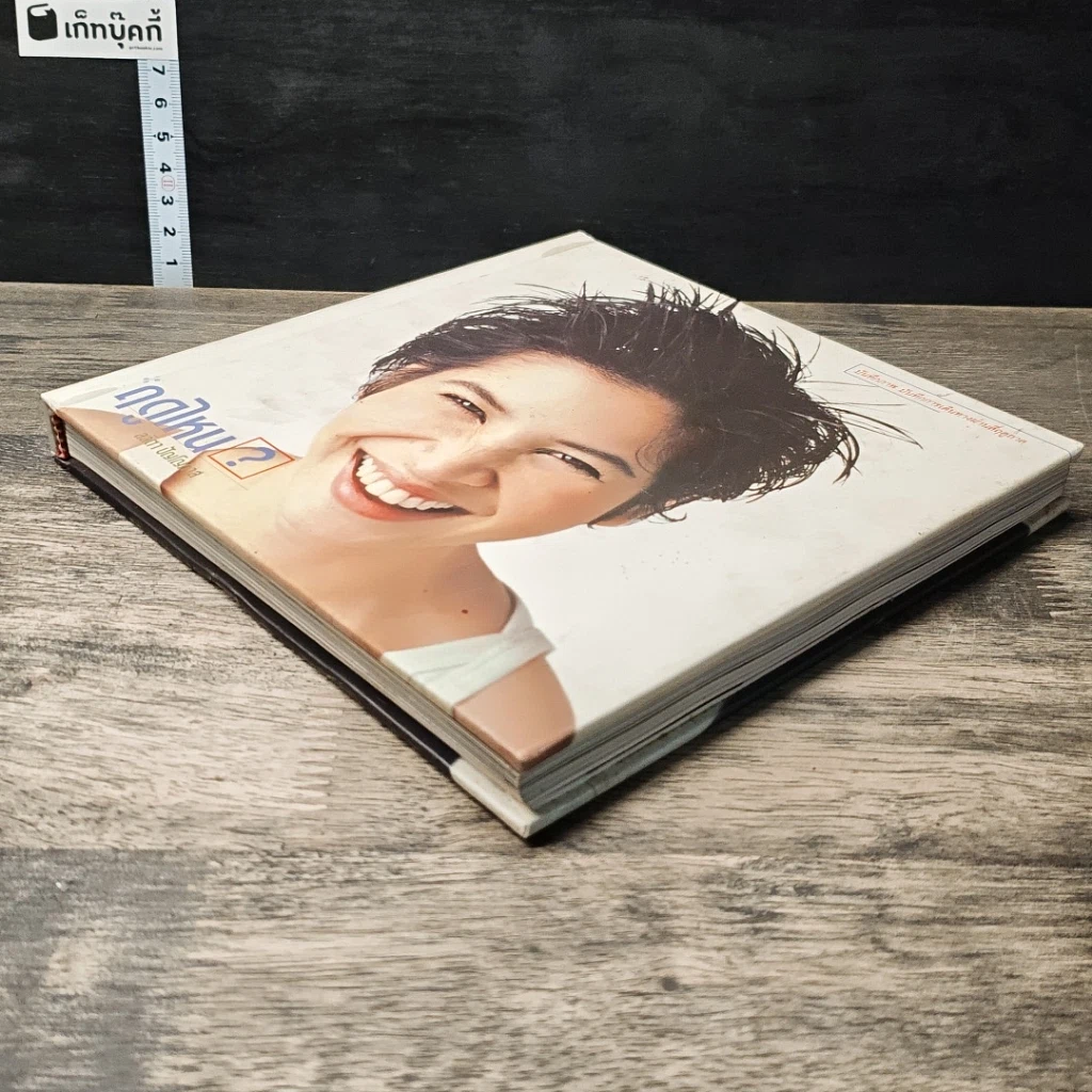 หนังสือ ฤดูไหน? รูปที่ 3