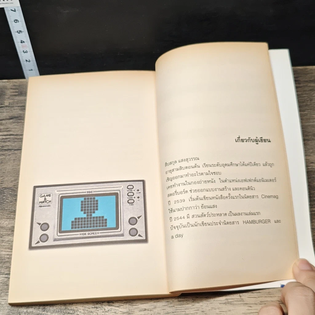 หนังสือ วันดีคืนดี Good Old Days รูปที่ 8