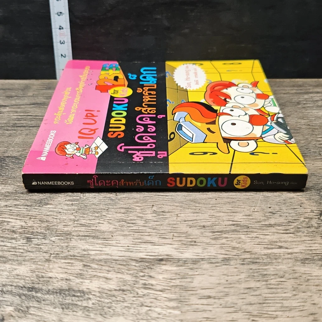 IQ UP! SUDOKU for Kids ซูโดกุสำหรับเด็ก รูปที่ 2